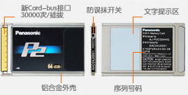 小巧轻薄,在出现撞击和温度变化时可靠性强