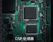 高质量DSP根据不同的拍摄场景匹配图像处理和质量