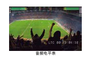 音频电平表